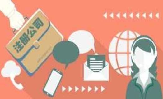 三明三元厦门公司注册资本多少有什么关系?